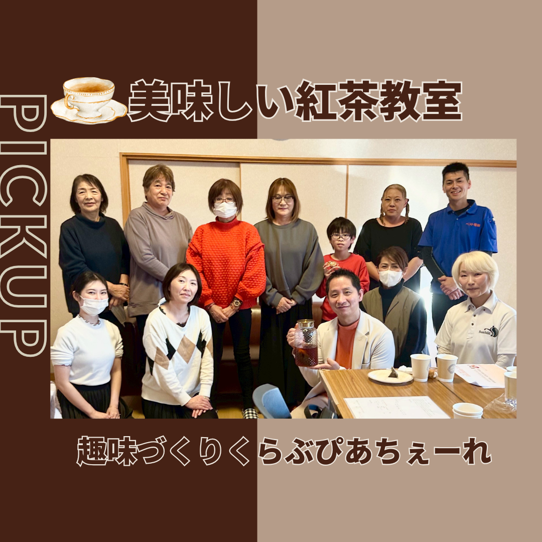 ☆趣味づくりくらぶぴあちぇーれ☆